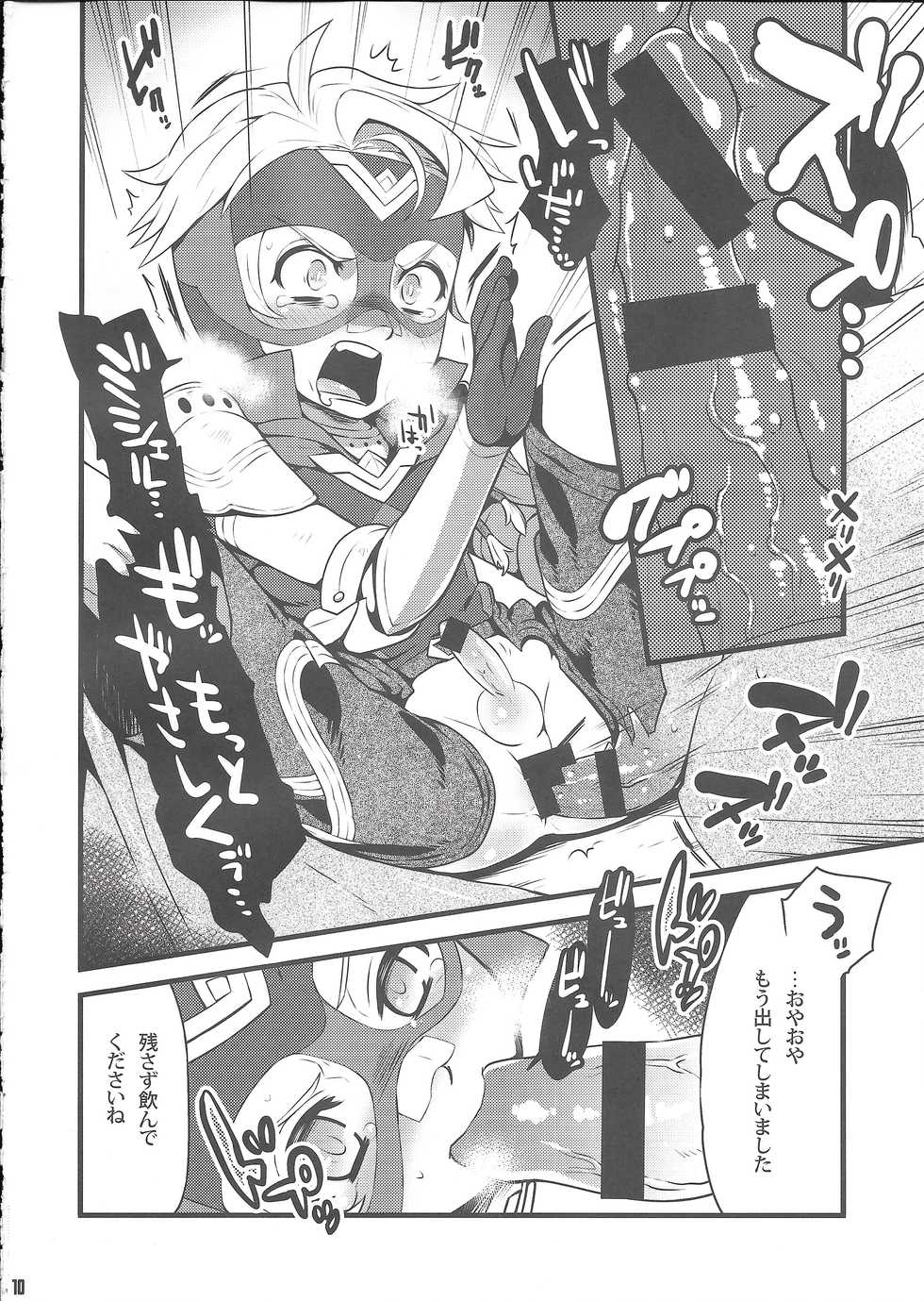 (C89) [Zarigani Arms (20)] September 5 to 8 (Fire Emblem if) - Page 9