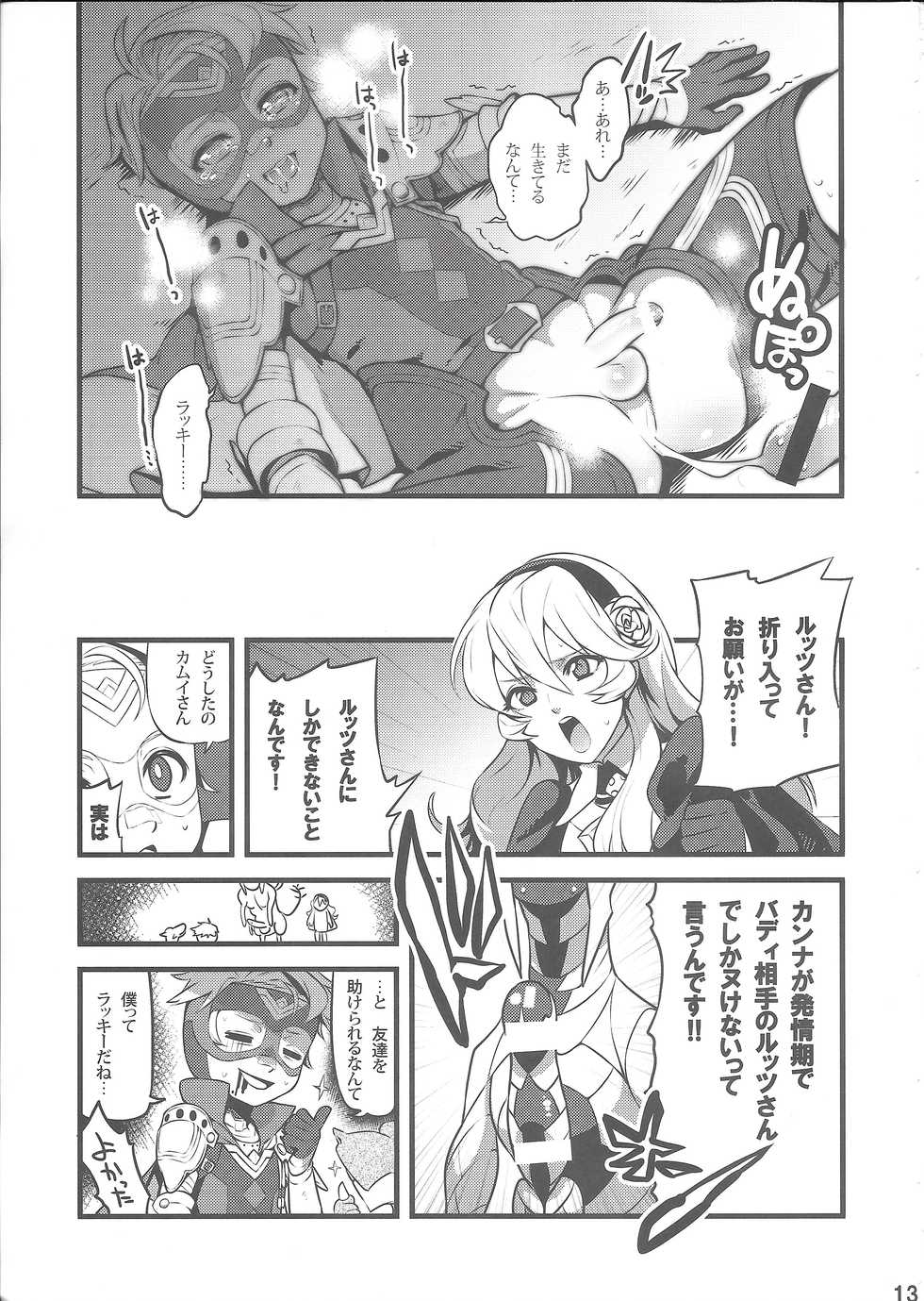 (C89) [Zarigani Arms (20)] September 5 to 8 (Fire Emblem if) - Page 12