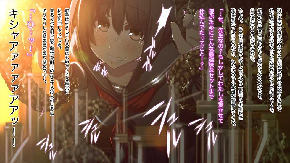 [MillionServant] Shokushu Chuudoku ~Hentai Shokushu ni Kairaku Sennou Sarete Kyouki ni Ochiteyuku Shoujo~ - Page 16