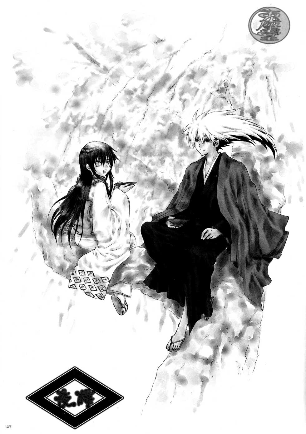 (C86) [Usagizadou (Enu)] Sairoku Bon ・Sou (Nurarihyon no Mago) [English] [EHCove + mariesmns] - Page 27