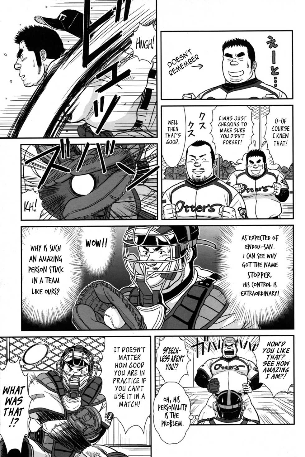 [Banjaku] Seigyo Seyo! | Control It! (COMIC G-men Gaho No. 12) [English] [Leon990 Scanlations] - Page 5