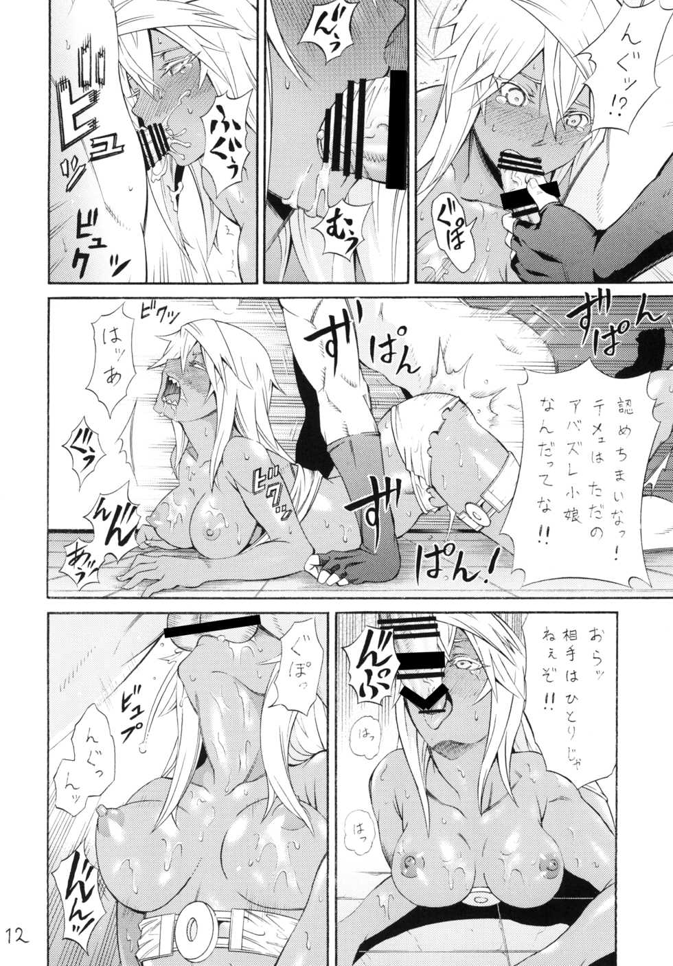 (C89) [Kageneko-dou (Kageneko Shihan)] Ram Niku - Ha (Guilty Gear) - Page 12