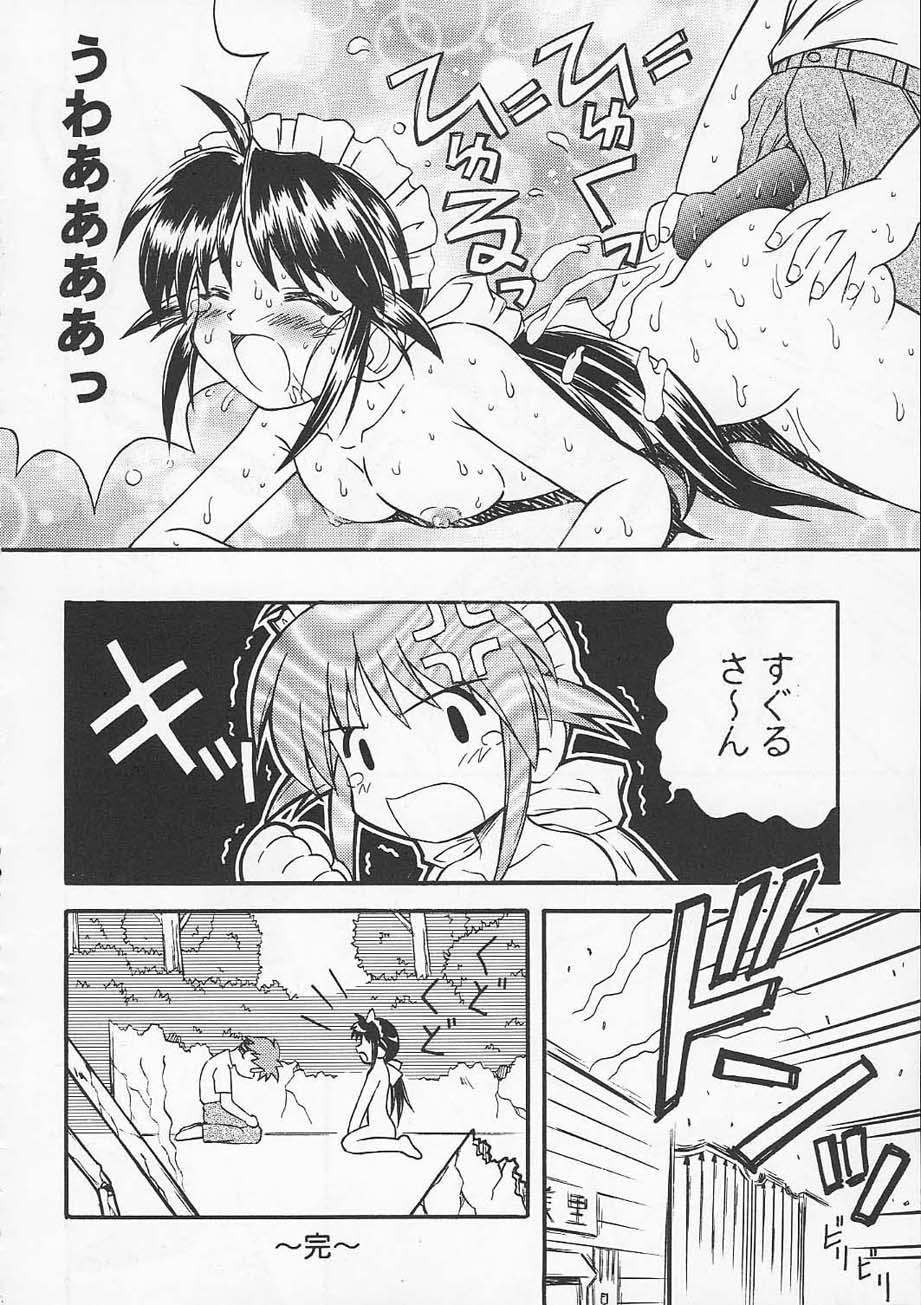 (CR30) [Jigen Bakudan (Kanibasami)] Ecchi Na No Wa Ikenai To Omoimasu! (Mahoromatic) - Page 11