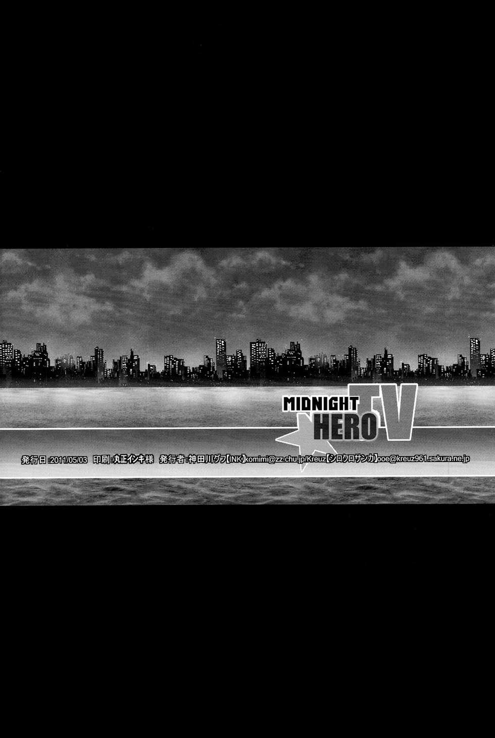 [Kreuz] Midnight Hero TV [Eng] - Page 33