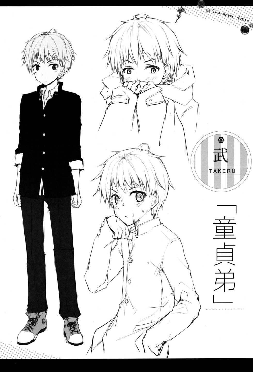 (COMITIA115) [TwinBox (Maki, Tama)] Tonari no Aoi Nee-chan [Chinese] [脸肿汉化组] - Page 21