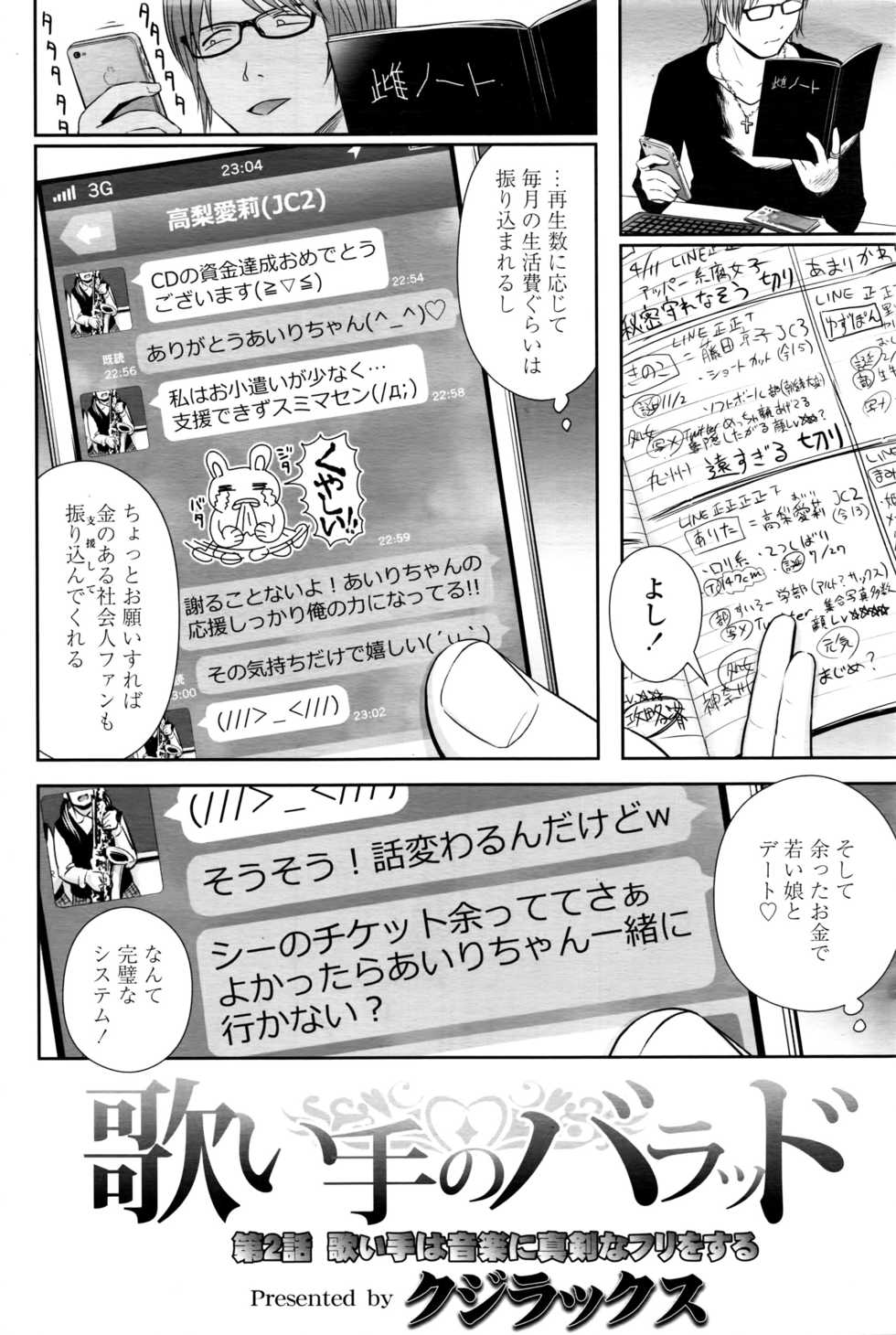 COMIC LO 2016-04 - Page 5