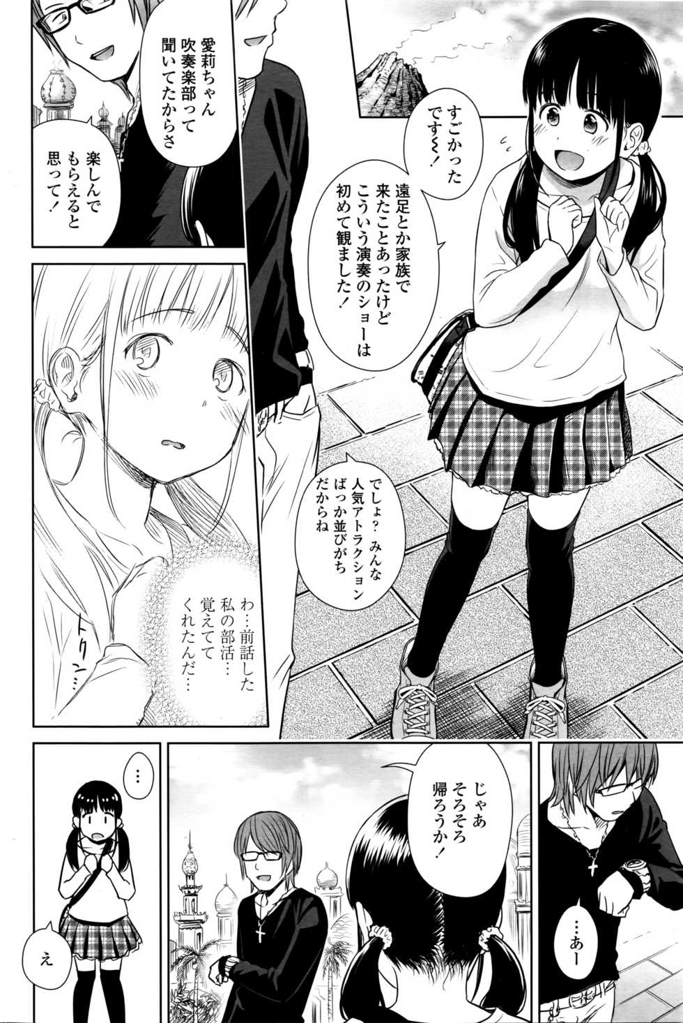 COMIC LO 2016-04 - Page 11