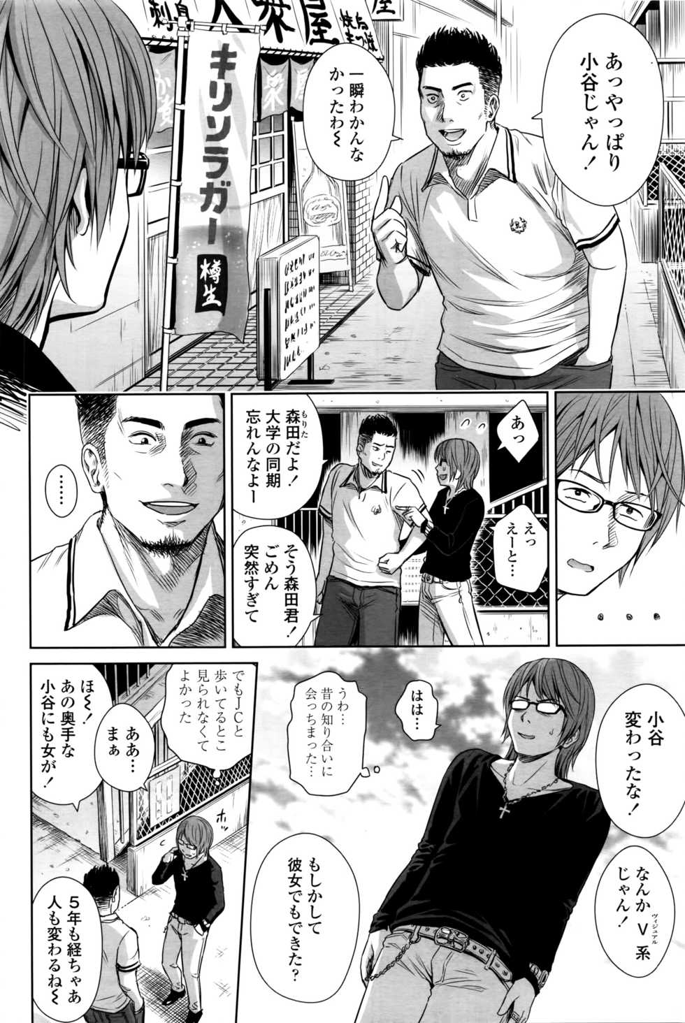 COMIC LO 2016-04 - Page 31