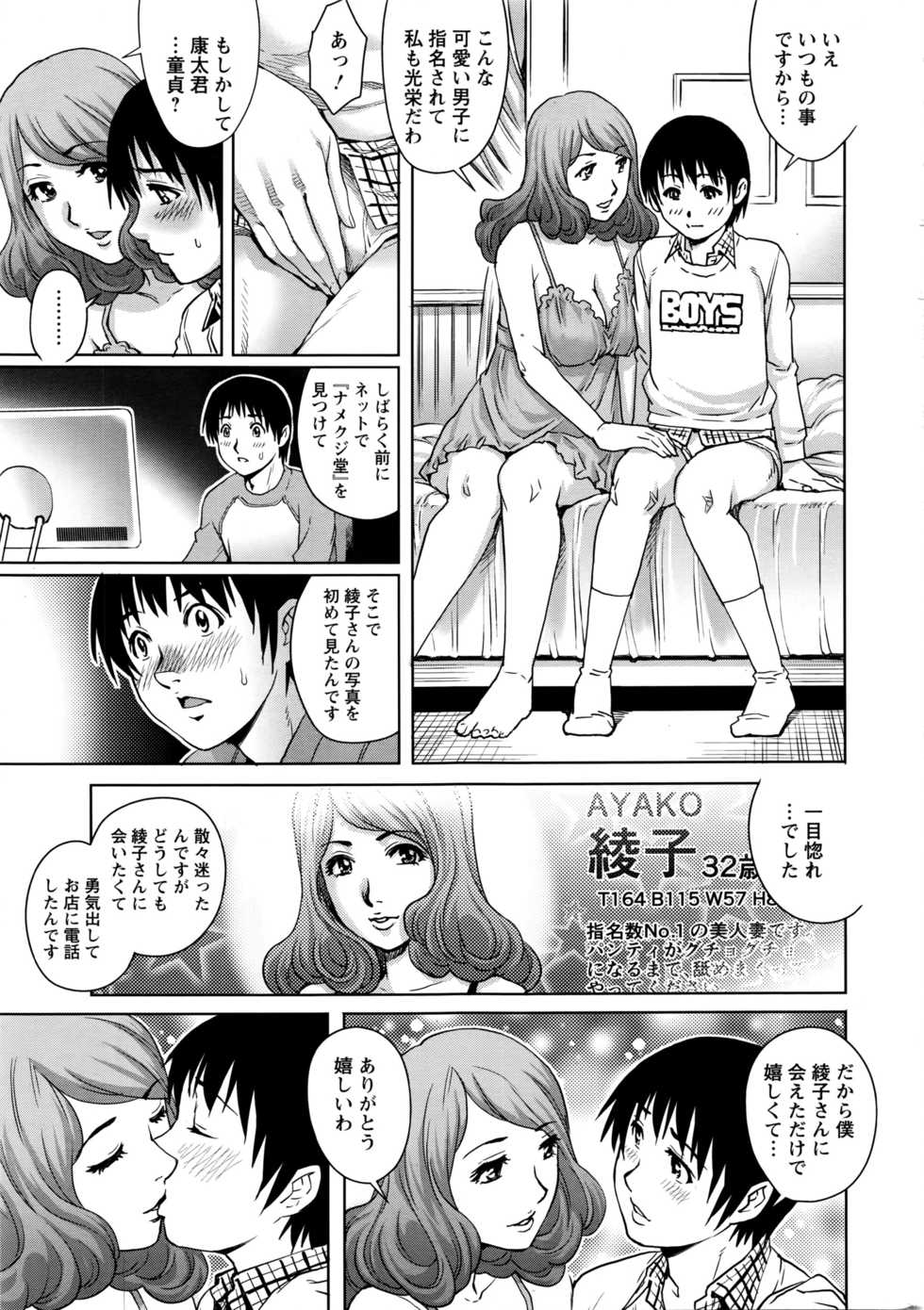 Action Pizazz 2016-04 - Page 16