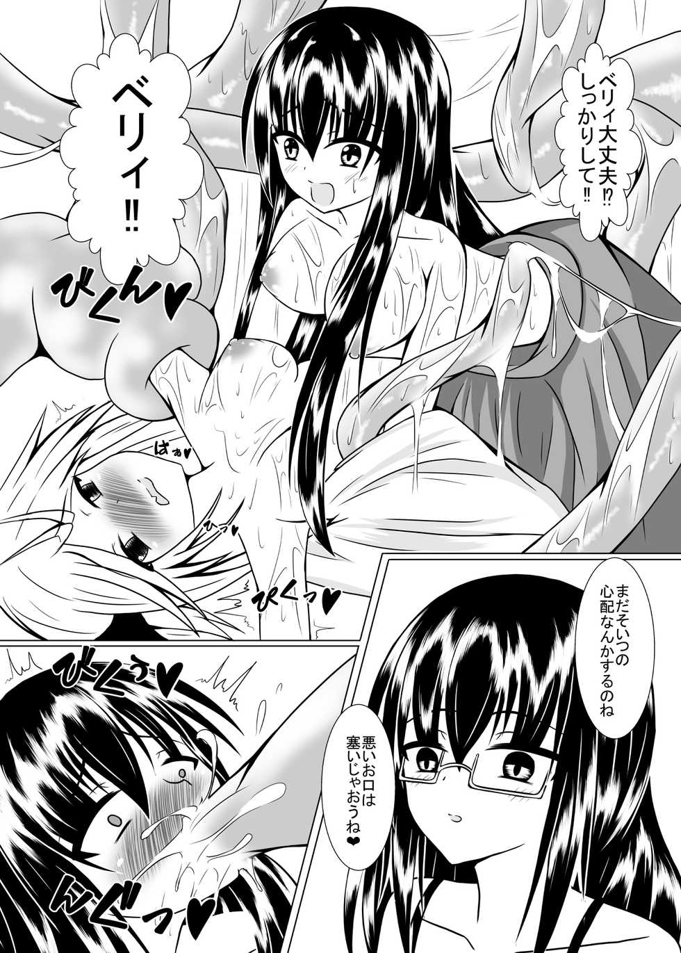 [Doujin Sakka (Kari) (Winter)] Girl to depravity -Crazy sister- [Digital] - Page 18