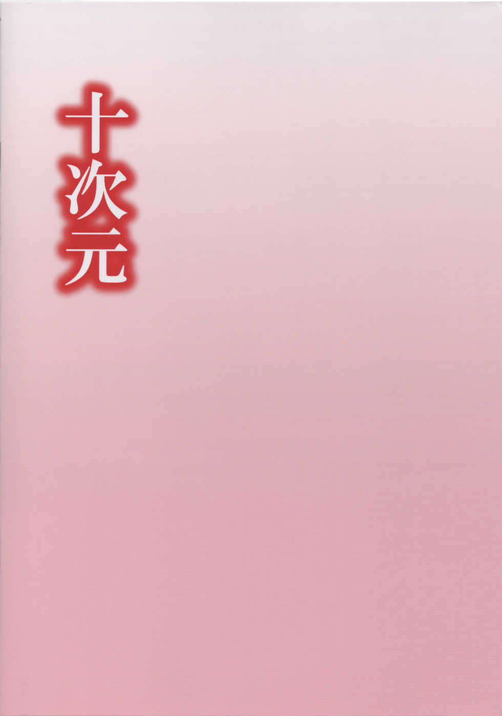 (C89) [Juujigen (AKANAGI)] Chicchai Kaga-san to Ecchi Suru Hon. (Kantai Collection -KanColle-) - Page 14