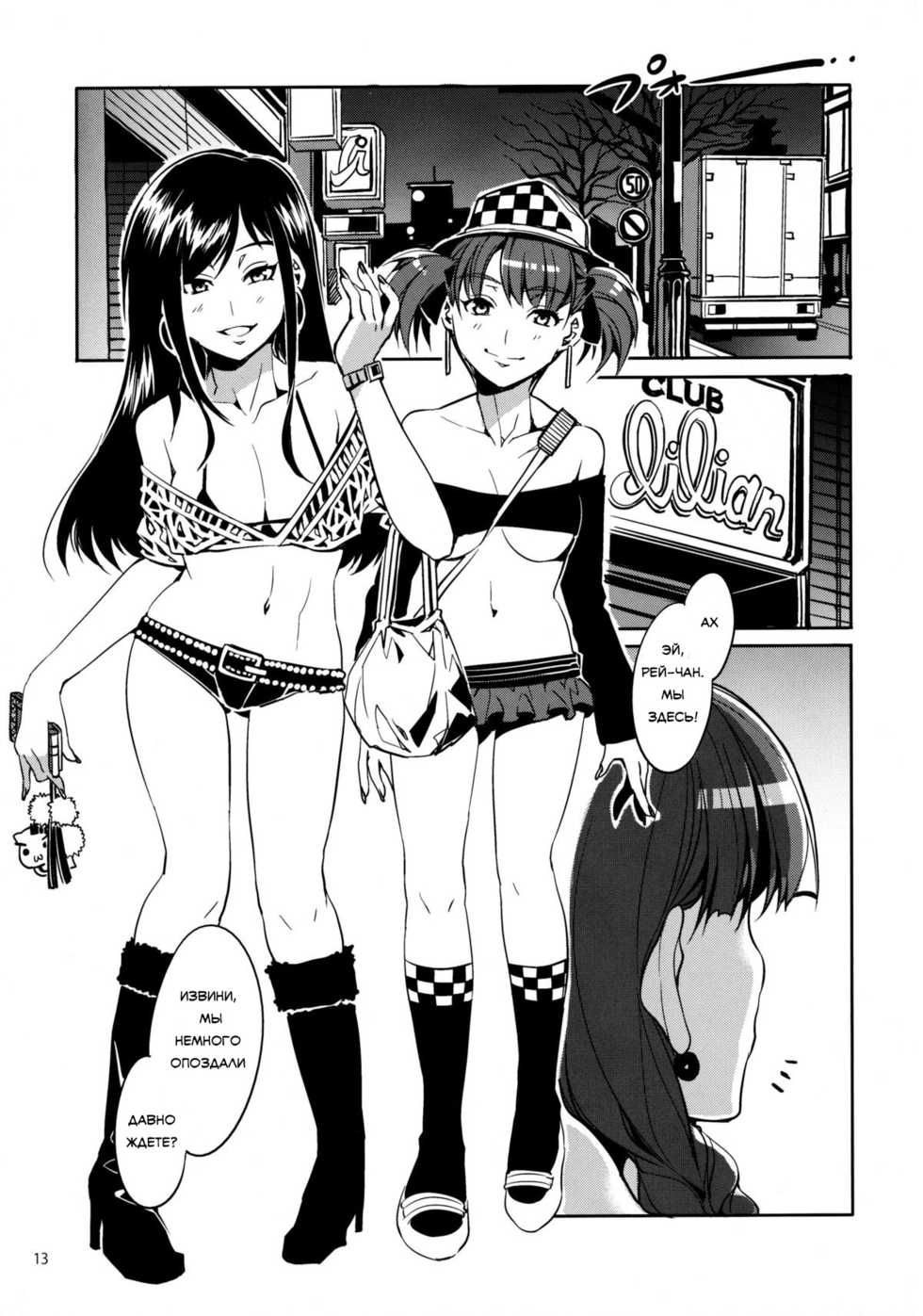 [Alice no Takarabako (Mizuryuu Kei)] Maria-sama ga Miteru Baishun 4 Sai Henshuu Ban (Maria-sama ga Miteru) [Russian] [﻿kostian111] - Page 9