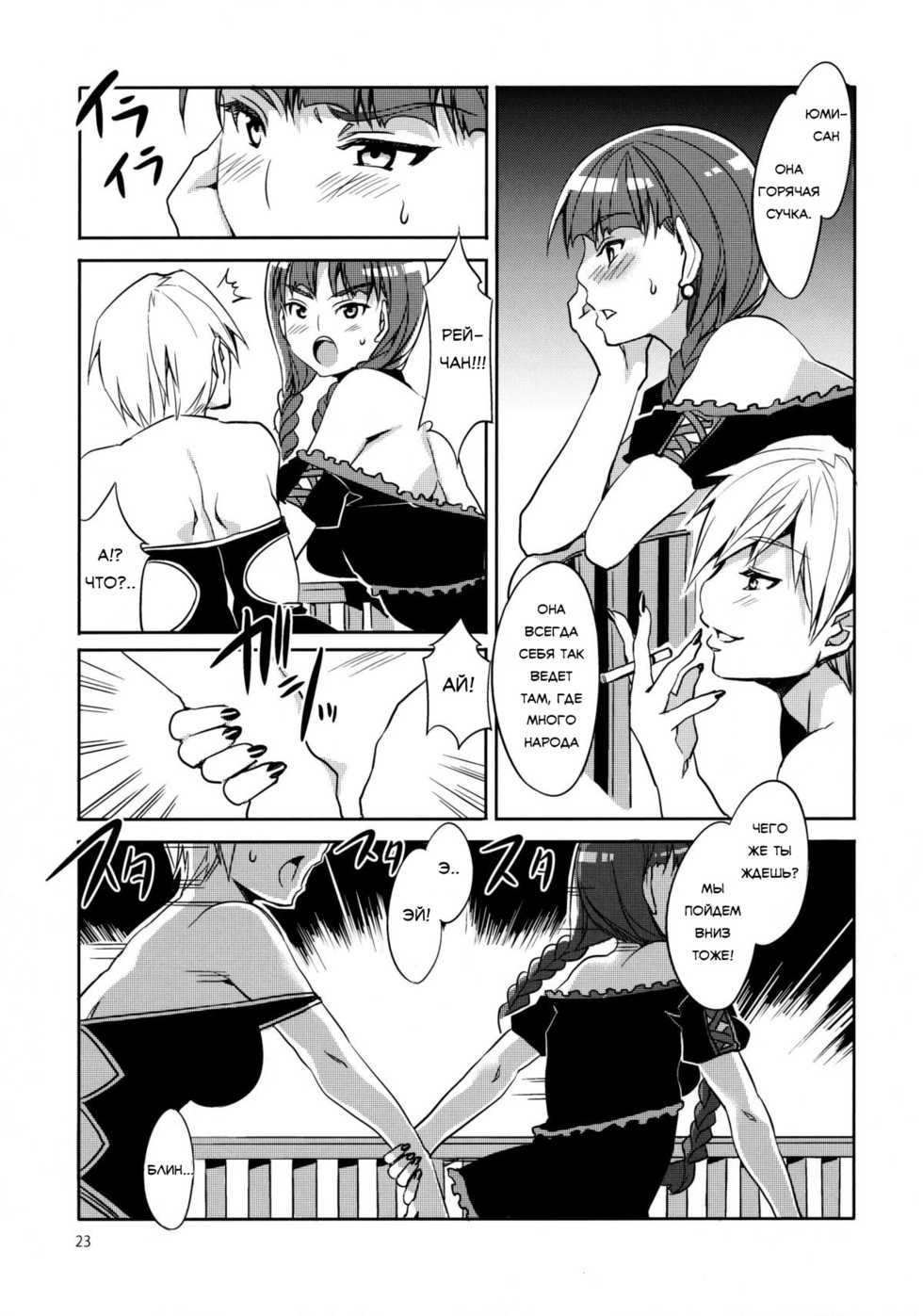 [Alice no Takarabako (Mizuryuu Kei)] Maria-sama ga Miteru Baishun 4 Sai Henshuu Ban (Maria-sama ga Miteru) [Russian] [﻿kostian111] - Page 19