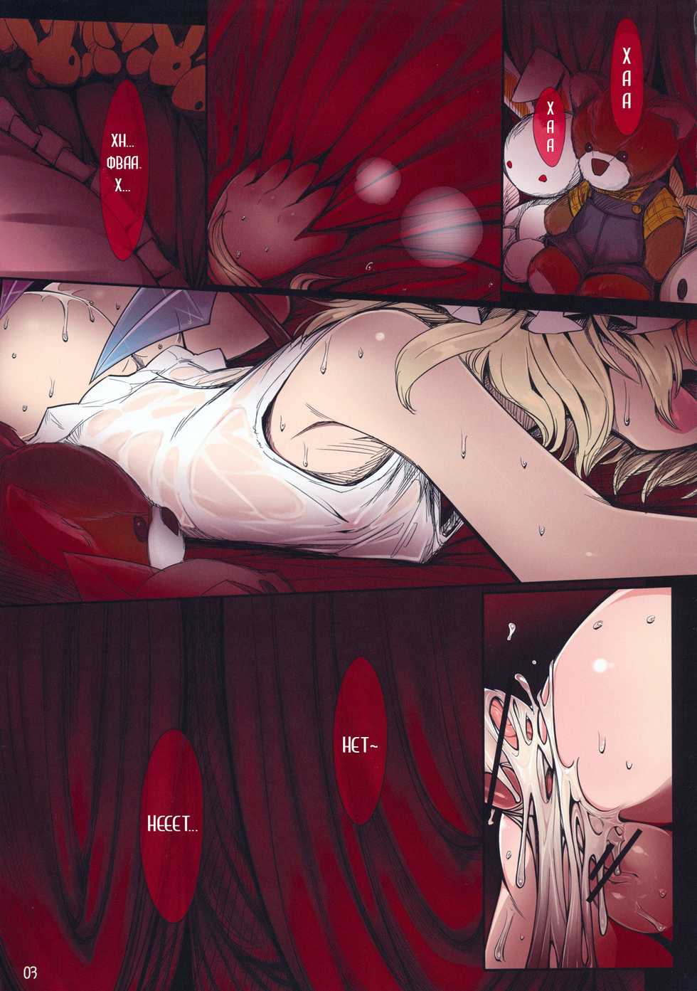 (Air Reitaisai 8) [Yashiya (YASSY)] Chotto Ecchi na Flan-chan Kahitsu Shuuseiban (Touhou Project) [Russian] [Mudpro, Feslav, AniPlague] - Page 3
