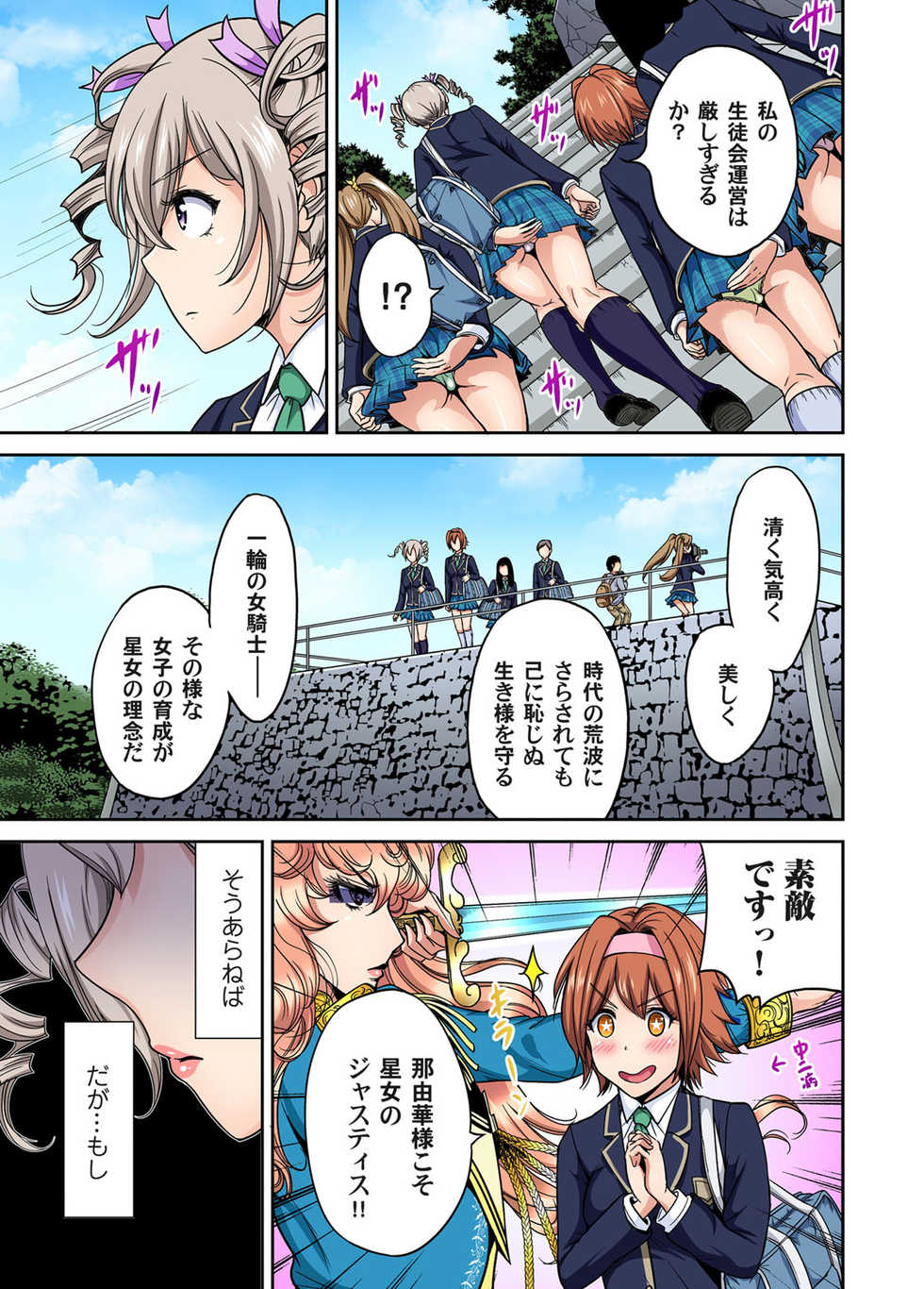 Gaticomi Vol.60 - Page 7