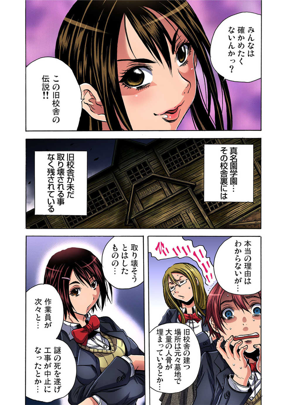 Gaticomi Vol.59 - Page 38