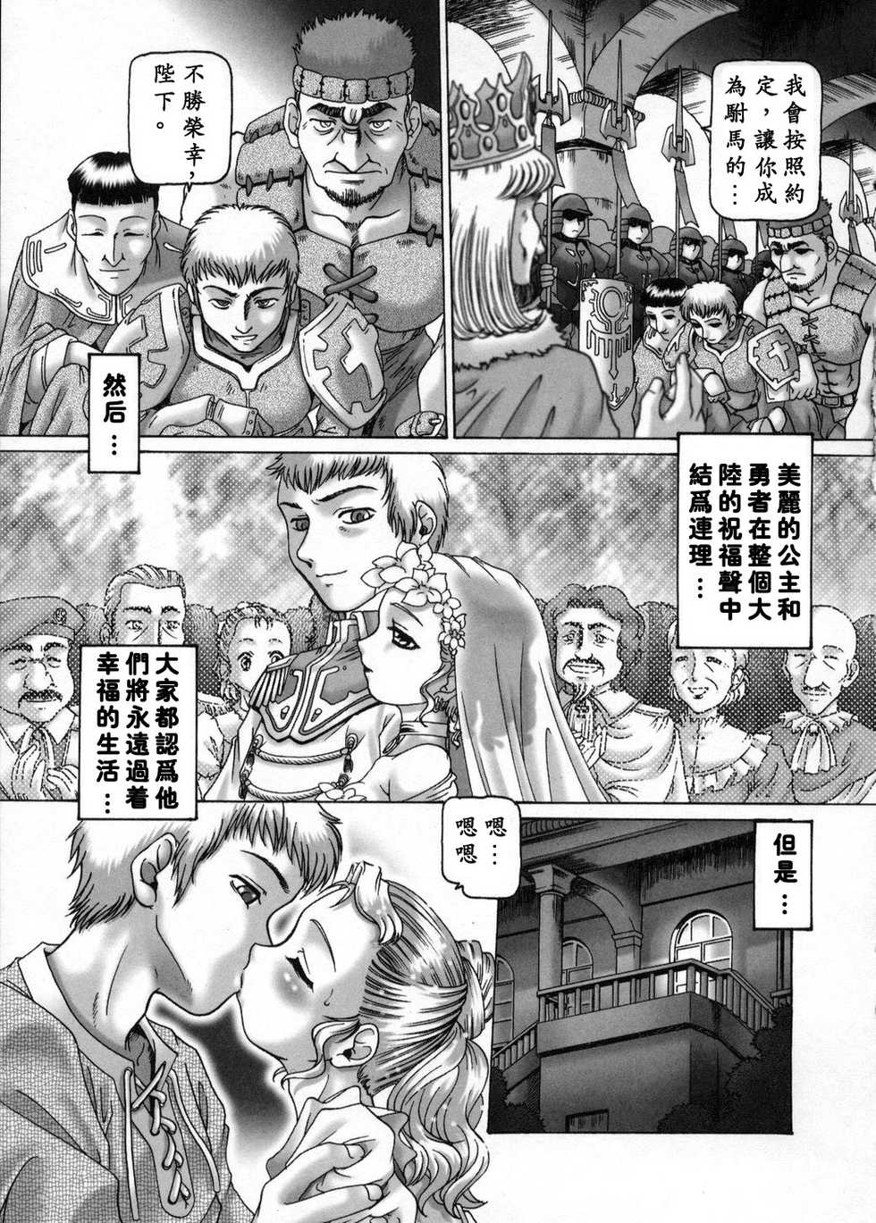 Himitsu No Anazono