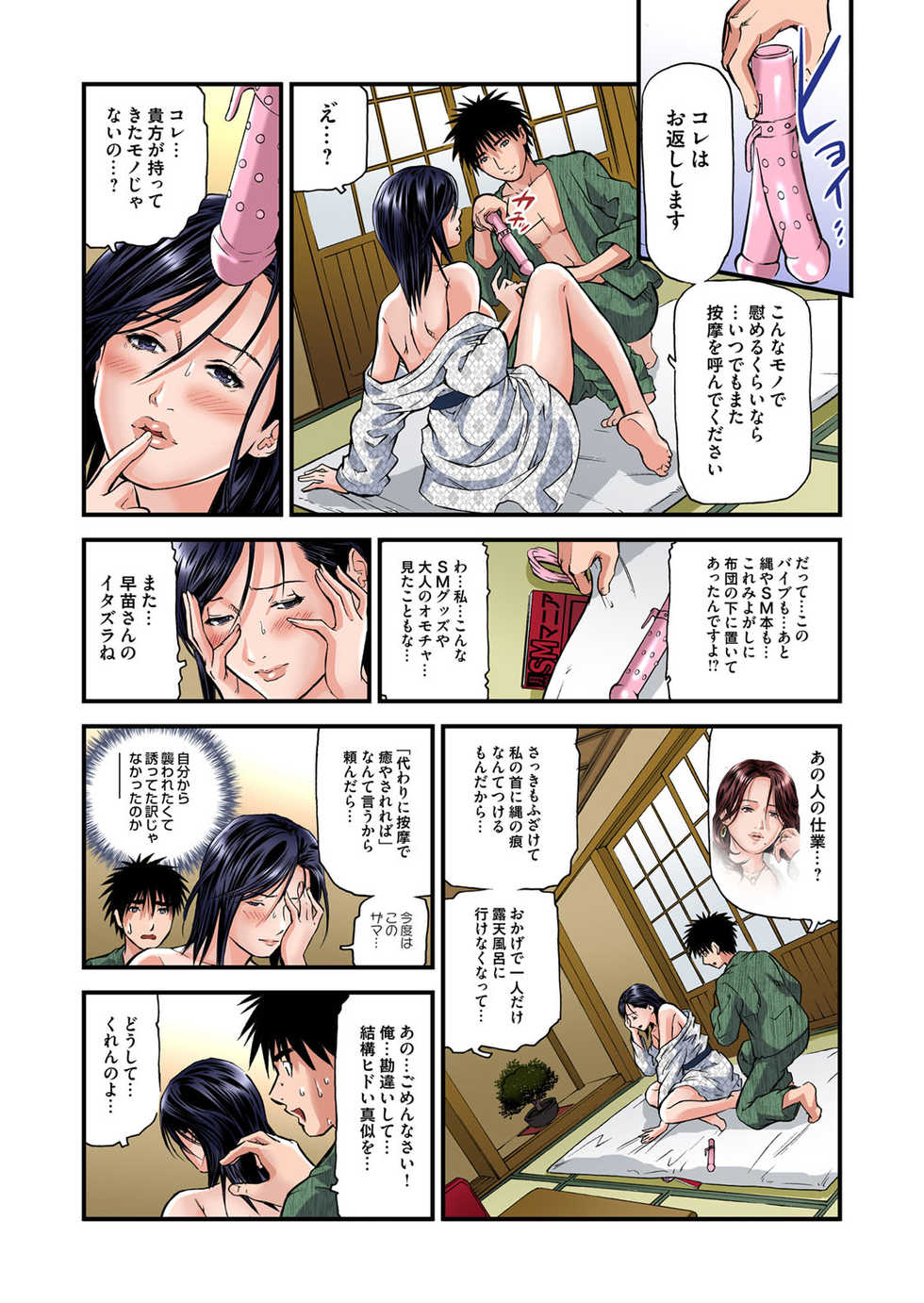 Gaticomi Vol.58 - Page 27
