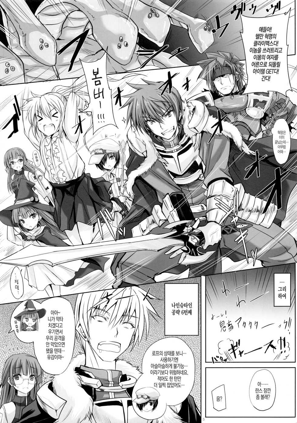 (C86) [Veronica no Ha (Noba)] Bungy de, Juicy na, Shimai Kakumei. (Rance) [Korean] [Team Edge] - Page 5