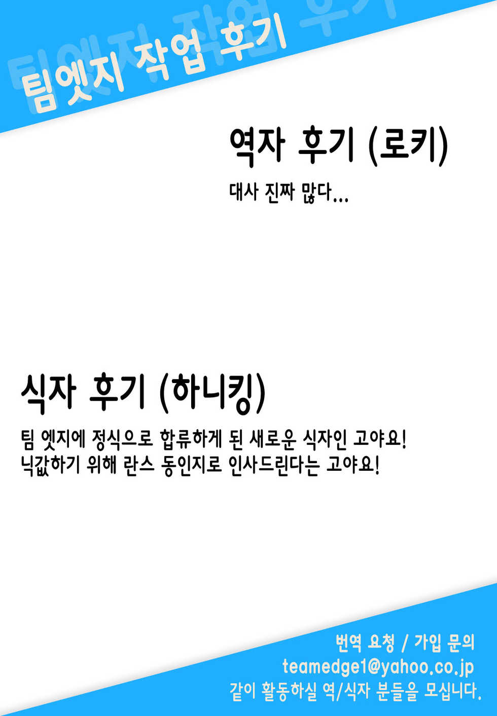 (C86) [Veronica no Ha (Noba)] Bungy de, Juicy na, Shimai Kakumei. (Rance) [Korean] [Team Edge] - Page 24