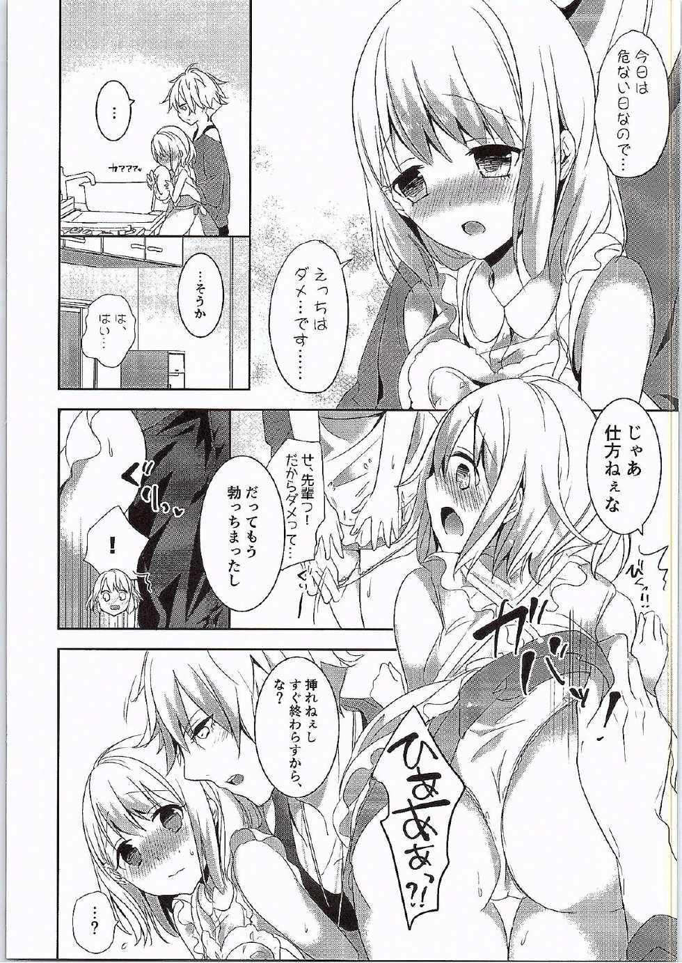 (C88) [CELICA (Serika)] Koinaka (Uta no Prince-sama) - Page 3