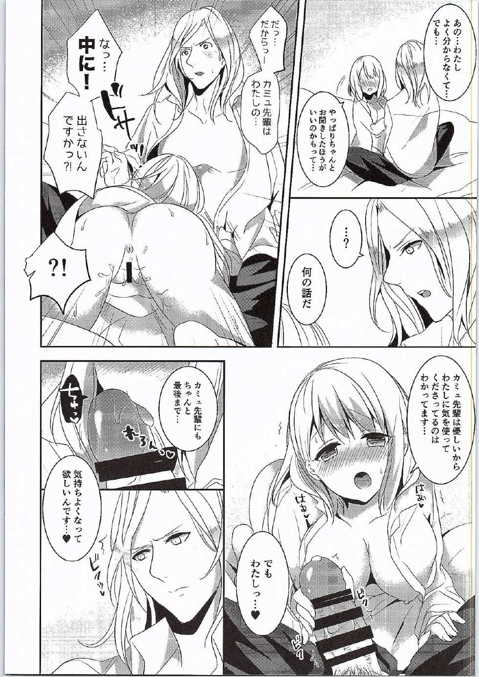 (C88) [CELICA (Serika)] Koinaka (Uta no Prince-sama) - Page 11