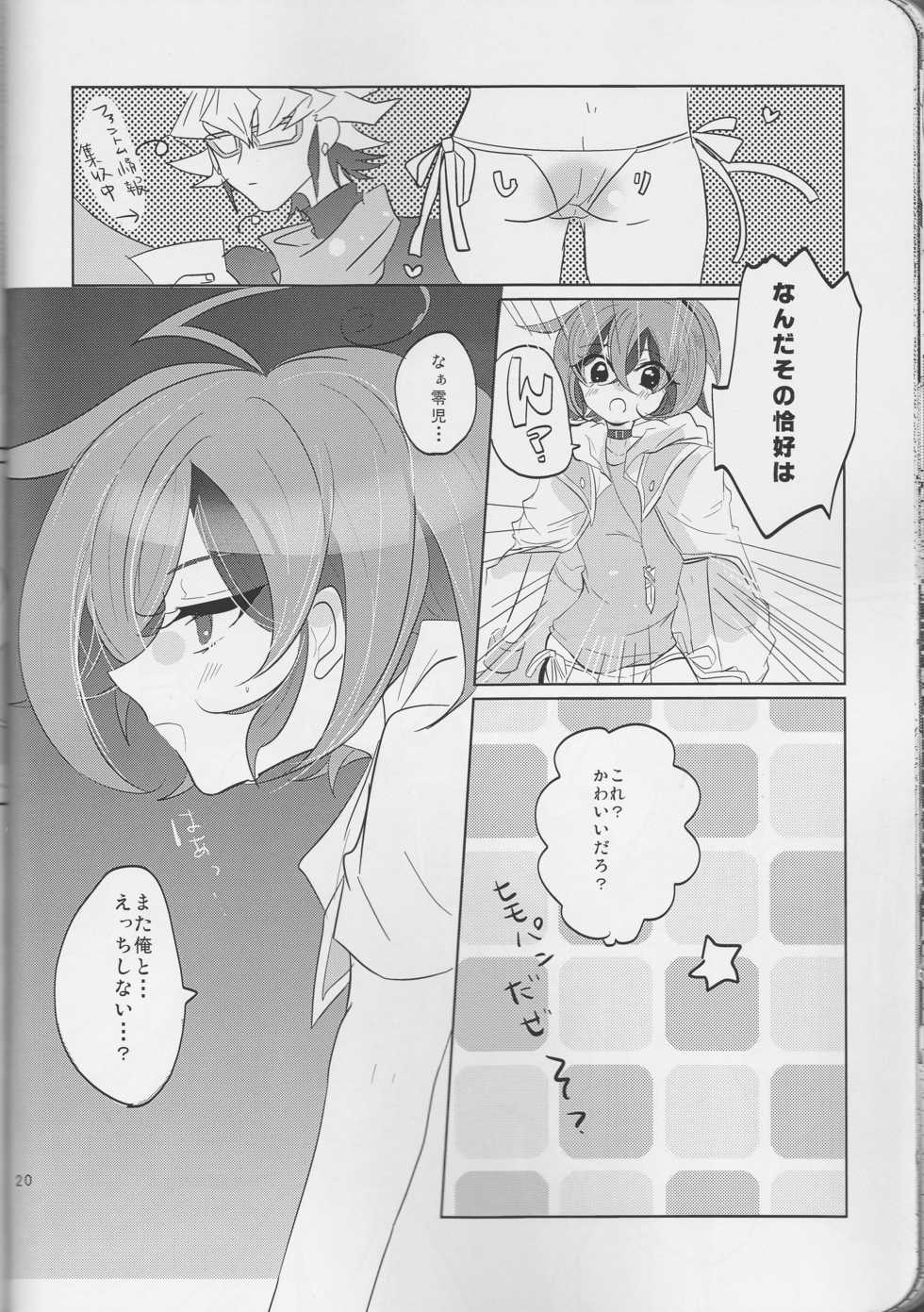 (Sennen☆Battle Phase15) [Gussuri., Lilliput (Rihi, Ichikawa)] Nemesis (Yu-Gi-Oh! ARC-V) - Page 20