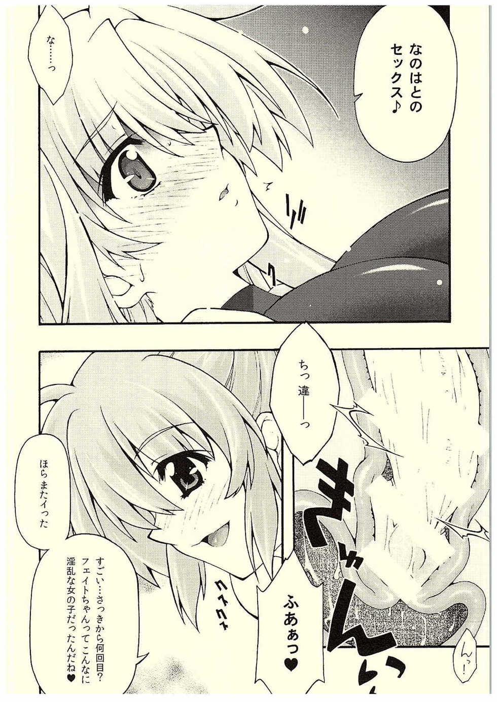 [sandglass (Uyuu Atsuno)] ochiru -Fate- (Mahou Shoujo Lyrical Nanoha) - Page 29