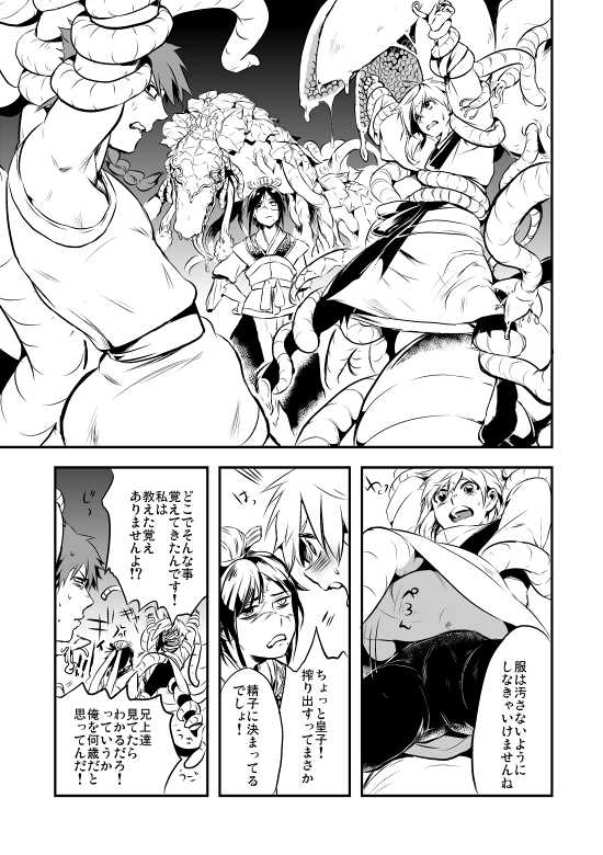 [Wakame (Ohema)] Renge Ryuu (Magi: The Labyrinth of Magic) [Digital] - Page 10