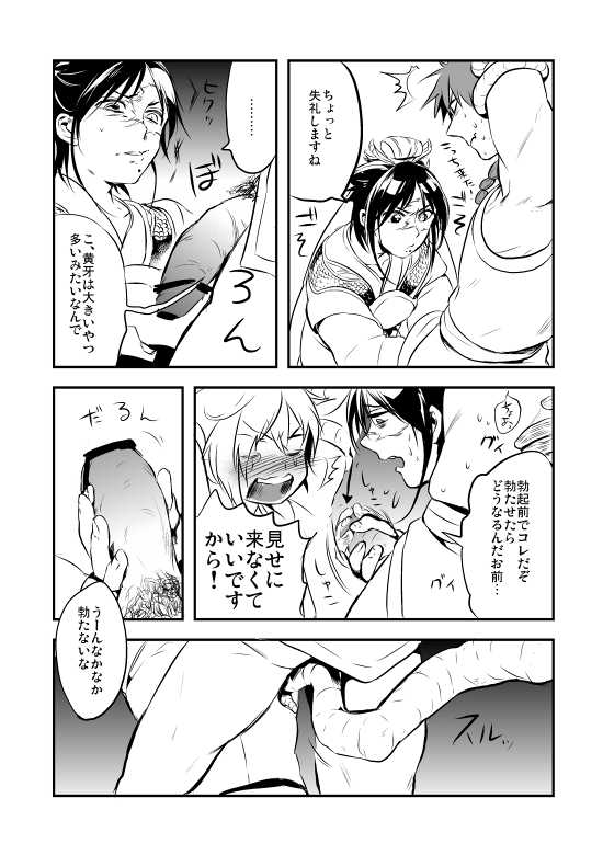 [Wakame (Ohema)] Renge Ryuu (Magi: The Labyrinth of Magic) [Digital] - Page 12