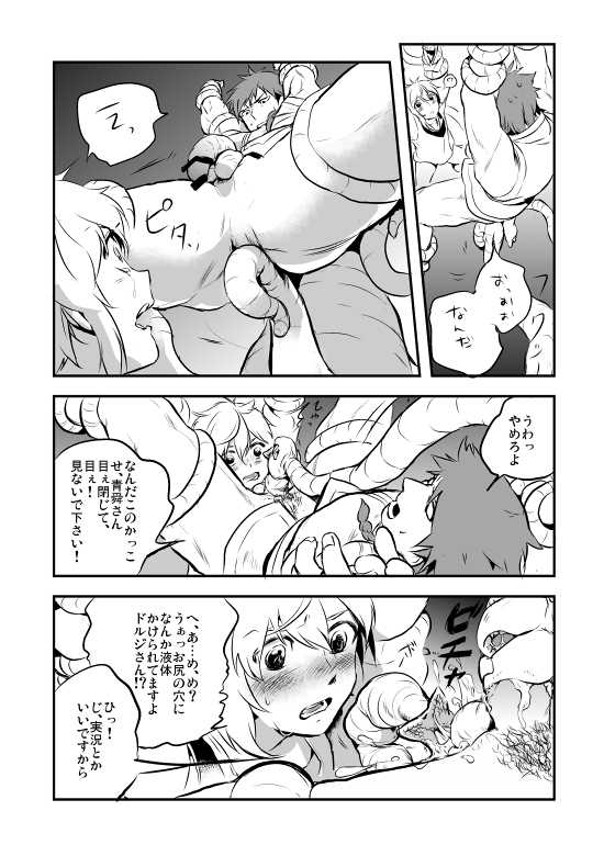 [Wakame (Ohema)] Renge Ryuu (Magi: The Labyrinth of Magic) [Digital] - Page 13