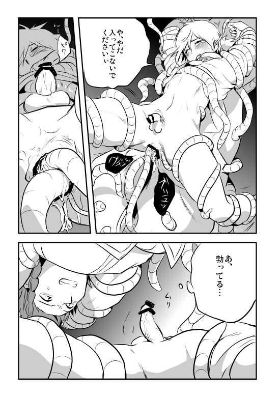 [Wakame (Ohema)] Renge Ryuu (Magi: The Labyrinth of Magic) [Digital] - Page 16