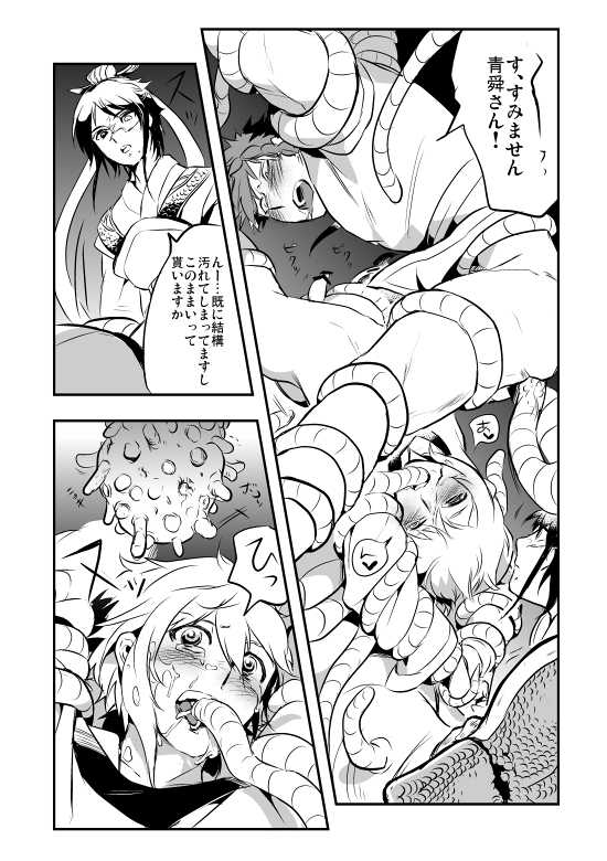 [Wakame (Ohema)] Renge Ryuu (Magi: The Labyrinth of Magic) [Digital] - Page 18