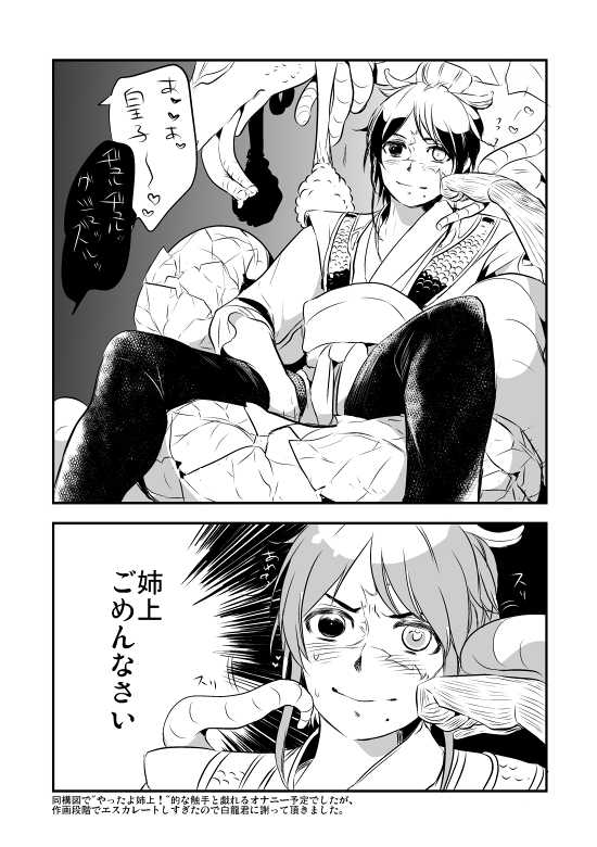 [Wakame (Ohema)] Renge Ryuu (Magi: The Labyrinth of Magic) [Digital] - Page 24