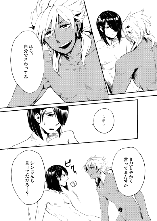 [Wakame (Ohema)] Bokura no Seikyouiku 1・2 (Magi: The Labyrinth of Magic) [Digital] - Page 2