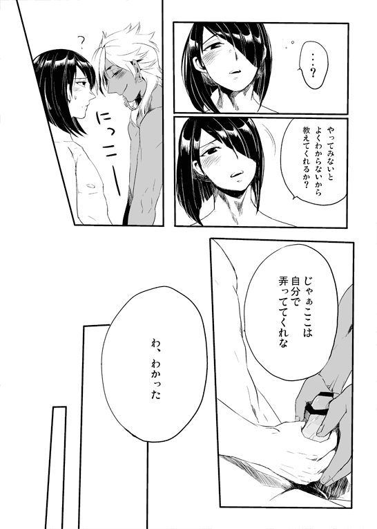 [Wakame (Ohema)] Bokura no Seikyouiku 1・2 (Magi: The Labyrinth of Magic) [Digital] - Page 9