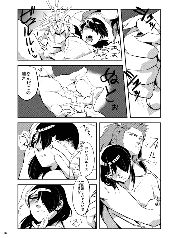 [Wakame (Ohema)] Bokura no Seikyouiku 1・2 (Magi: The Labyrinth of Magic) [Digital] - Page 29
