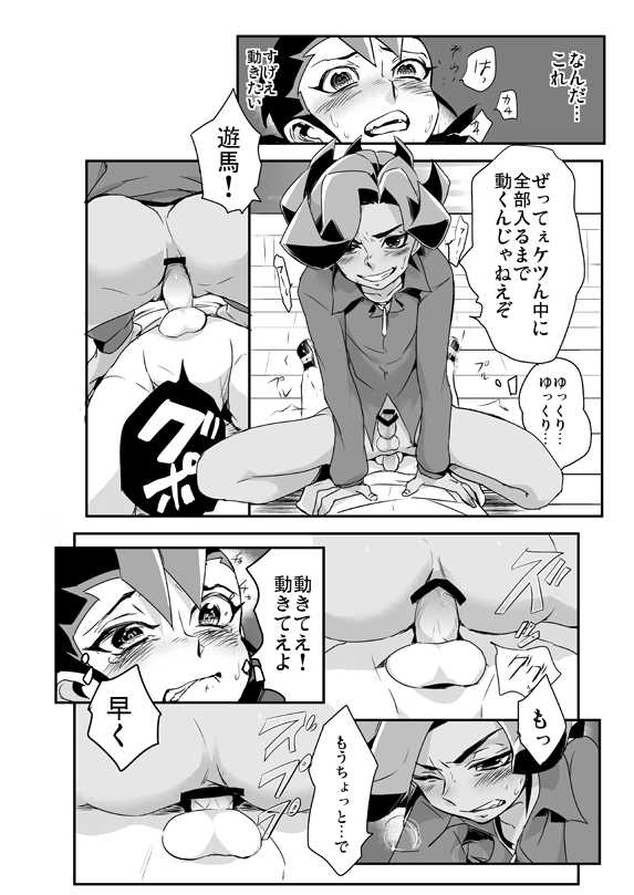 [Wakame (Ohema)] Shi no Kioku ni Senbetsu o + Yami ni Torawareta Bansan (Yu-Gi-Oh! ZEXAL) [Digital] - Page 33