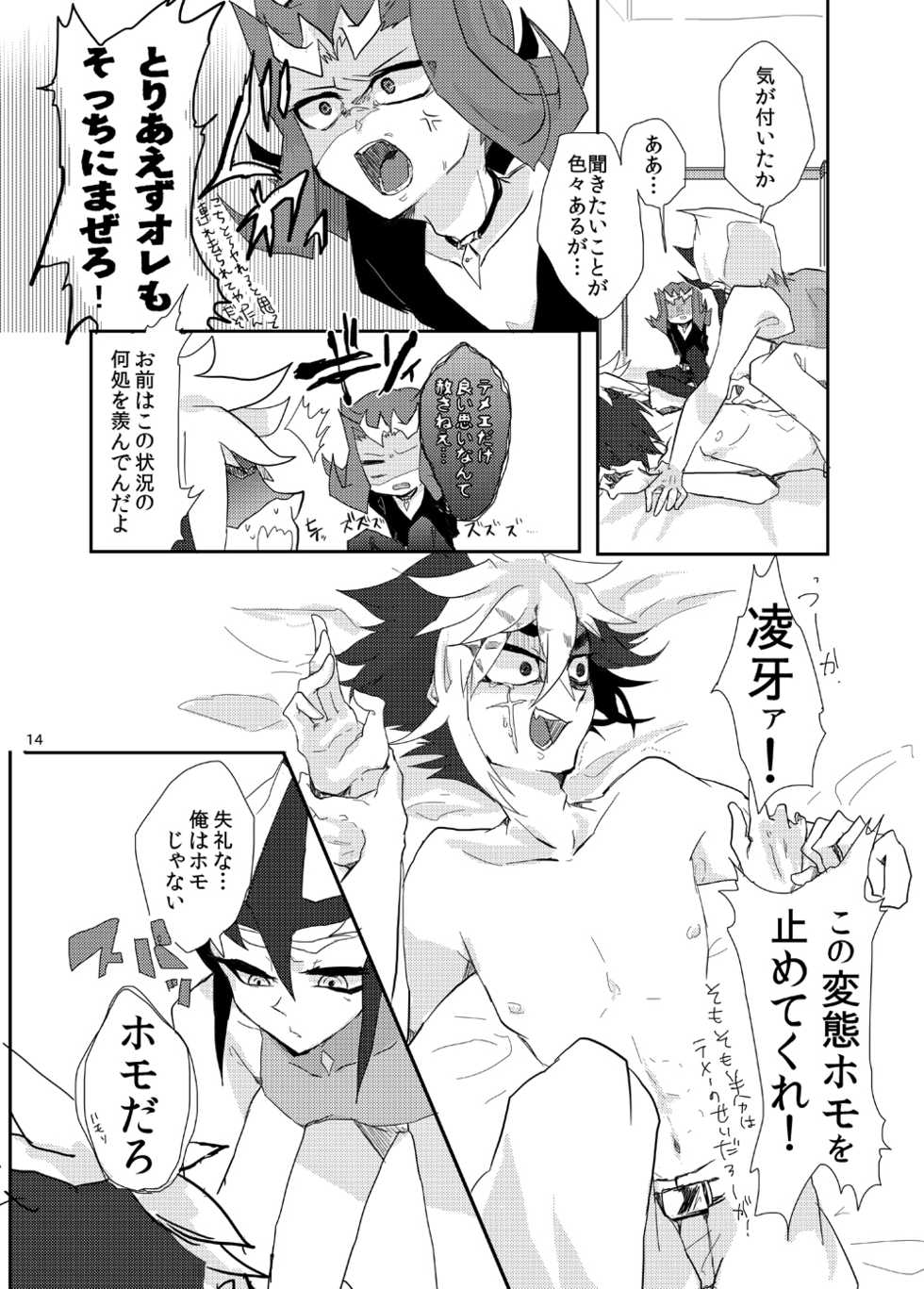 [Sosyakuya (Nakamura Fueko)] Aru Romantist Iwaku, "Zange Seyo!" (Yu-Gi-Oh! ZEXAL) [Digital] - Page 14