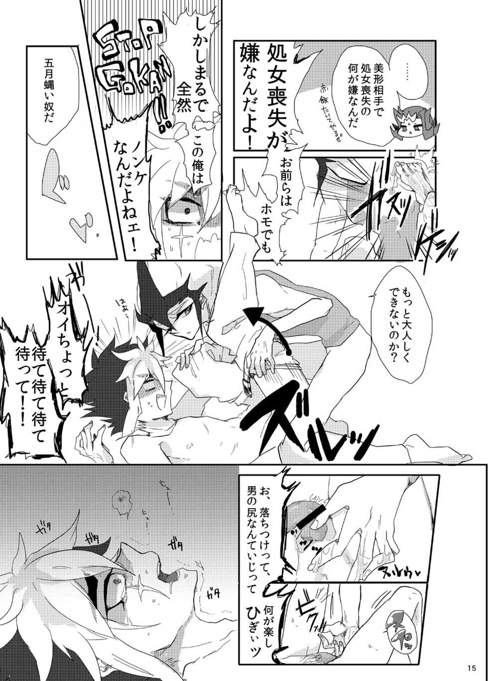 [Sosyakuya (Nakamura Fueko)] Aru Romantist Iwaku, "Zange Seyo!" (Yu-Gi-Oh! ZEXAL) [Digital] - Page 15