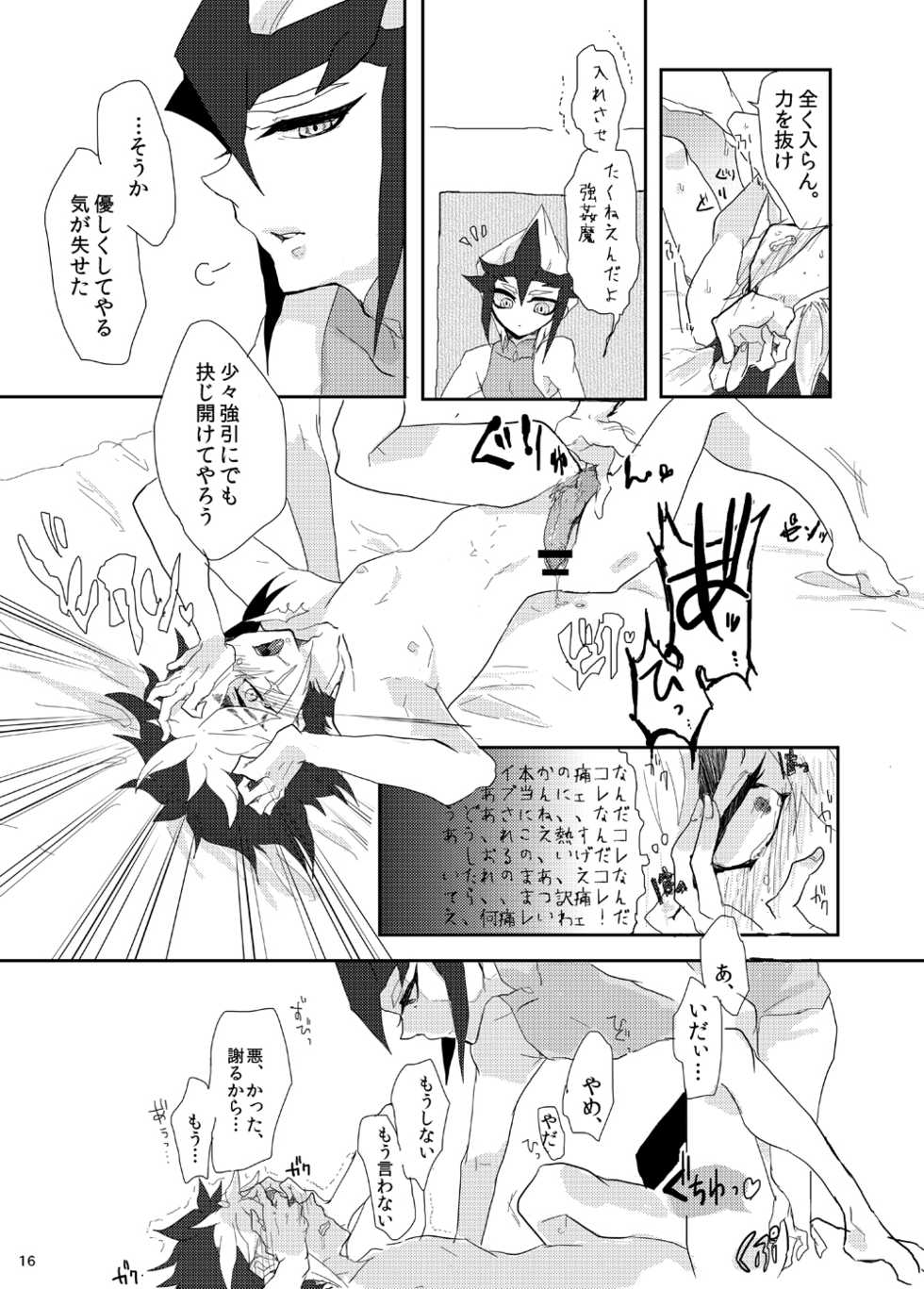 [Sosyakuya (Nakamura Fueko)] Aru Romantist Iwaku, "Zange Seyo!" (Yu-Gi-Oh! ZEXAL) [Digital] - Page 16