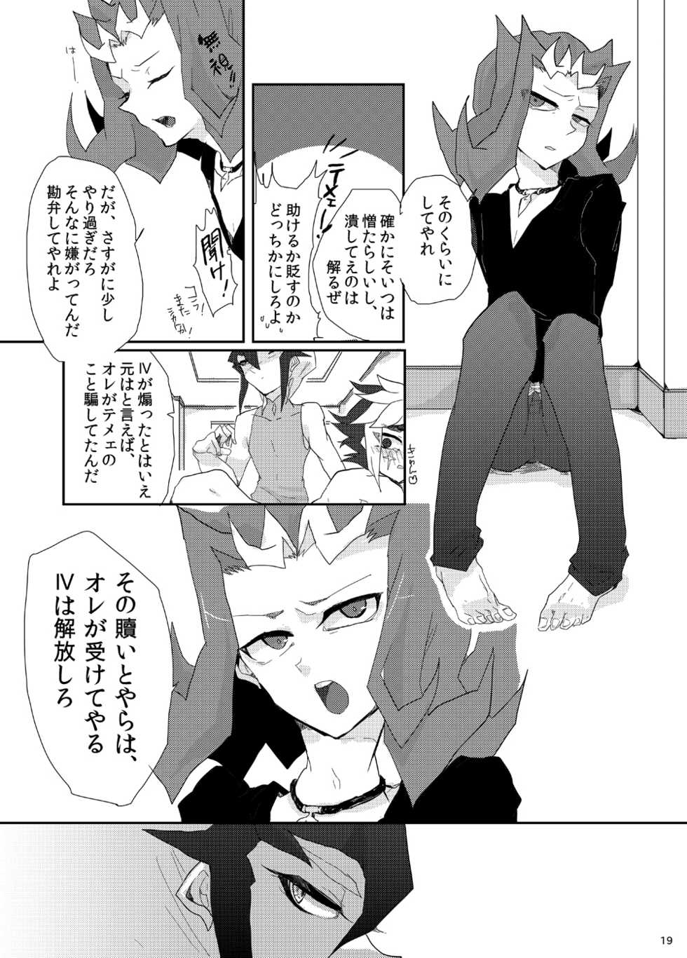 [Sosyakuya (Nakamura Fueko)] Aru Romantist Iwaku, "Zange Seyo!" (Yu-Gi-Oh! ZEXAL) [Digital] - Page 19