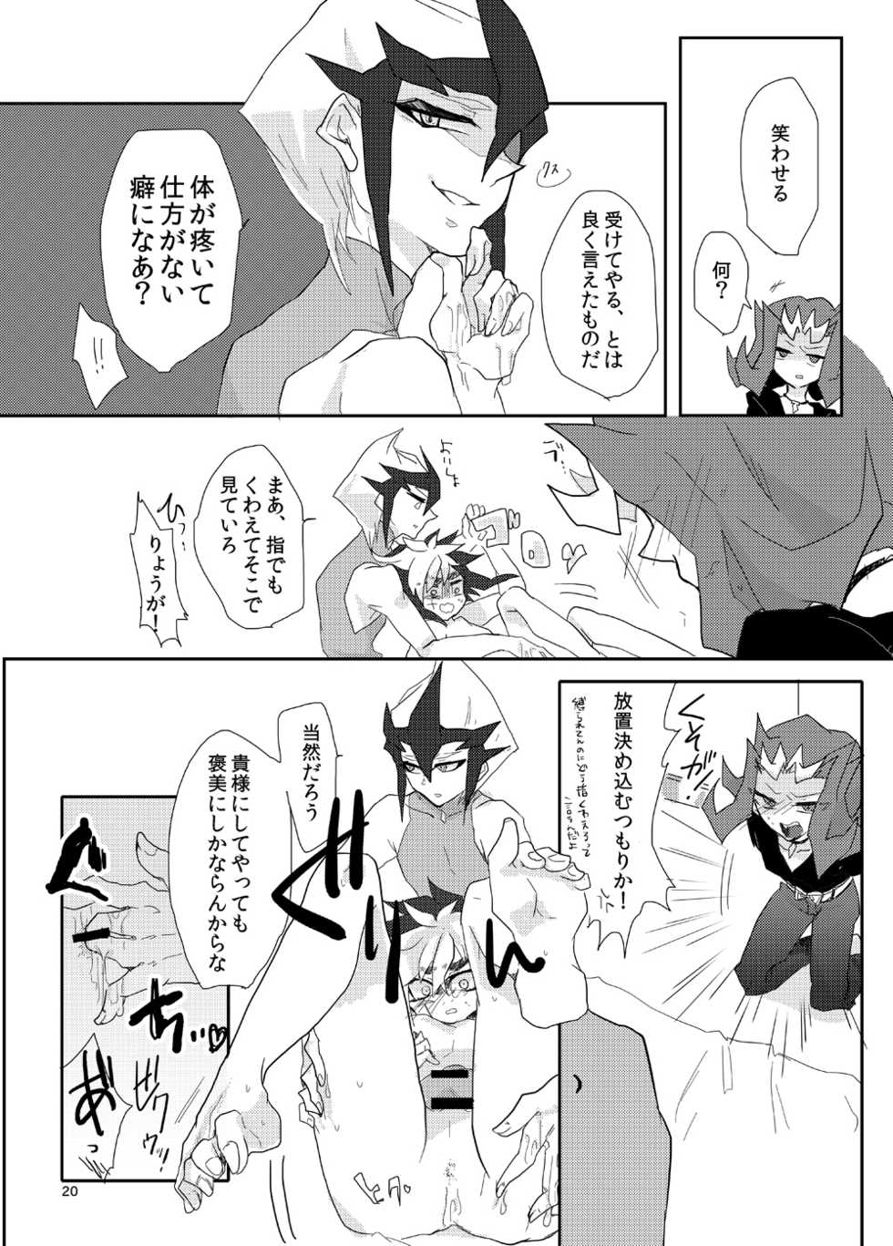 [Sosyakuya (Nakamura Fueko)] Aru Romantist Iwaku, "Zange Seyo!" (Yu-Gi-Oh! ZEXAL) [Digital] - Page 20