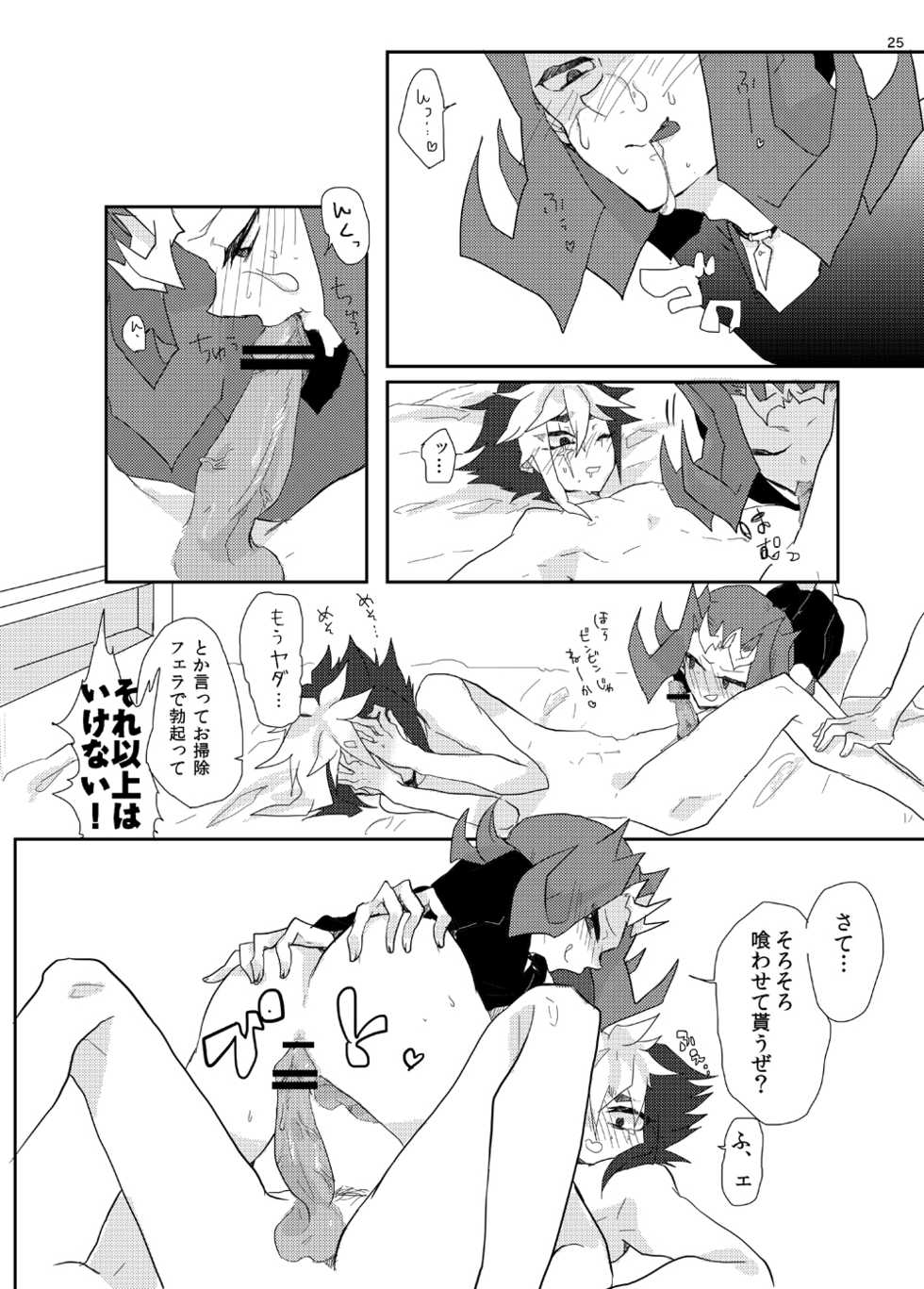 [Sosyakuya (Nakamura Fueko)] Aru Romantist Iwaku, "Zange Seyo!" (Yu-Gi-Oh! ZEXAL) [Digital] - Page 25