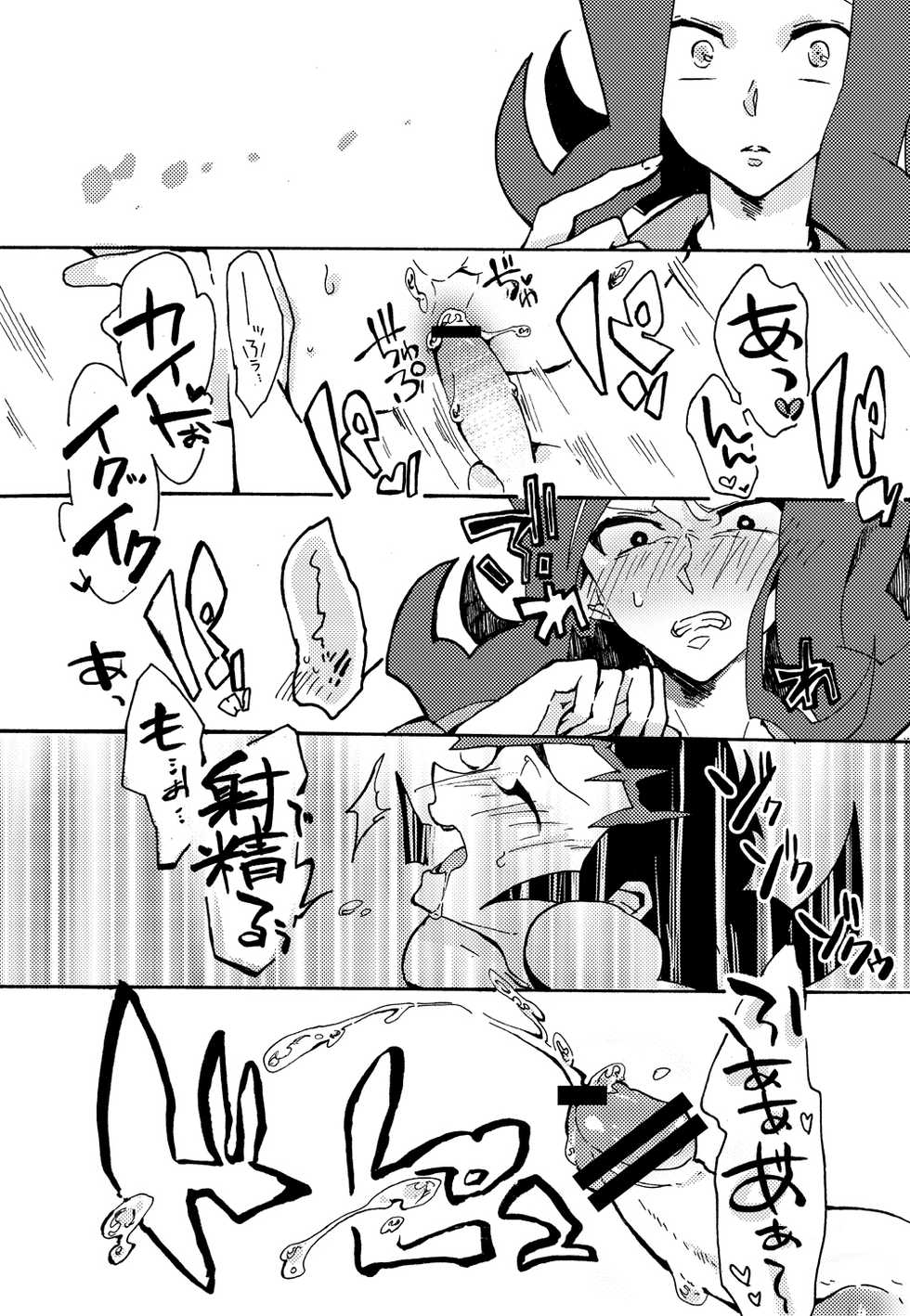 [Sosyakuya (Nakamura Fueko)] 2/3 (Yu-Gi-Oh! ZEXAL) [Digital] - Page 5