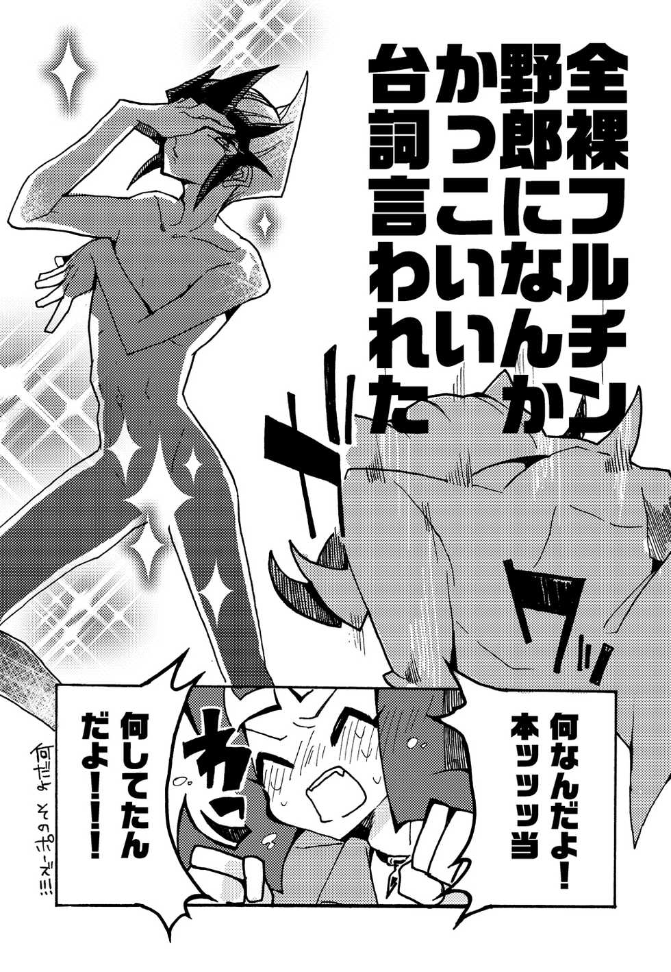 [Sosyakuya (Nakamura Fueko)] 2/3 (Yu-Gi-Oh! ZEXAL) [Digital] - Page 8