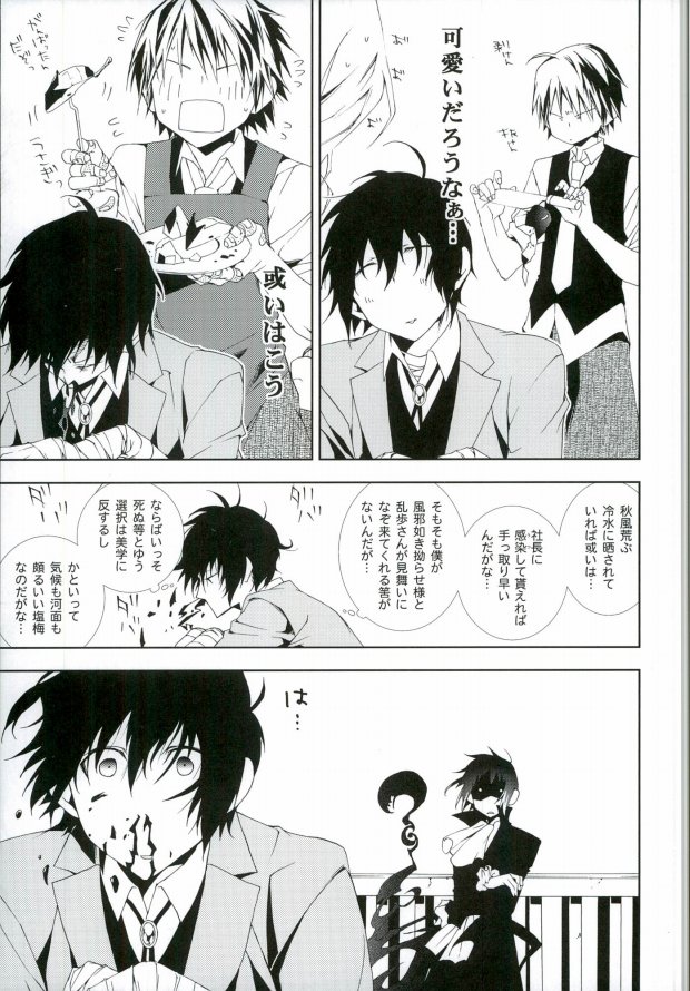 (CCOsaka104) [Murashiki (NEEMA)] 01 (Bungo Stray Dogs) - Page 4