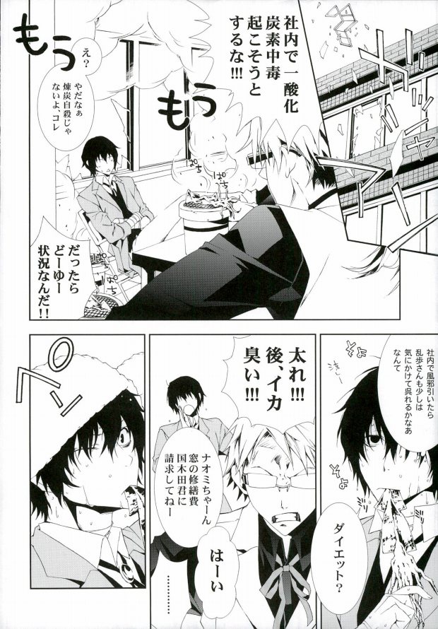 Bungo Stray Dogs Hentai