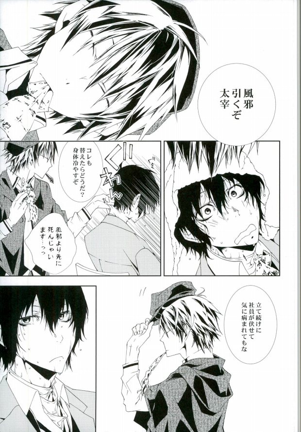 Bungo Stray Dogs Hentai