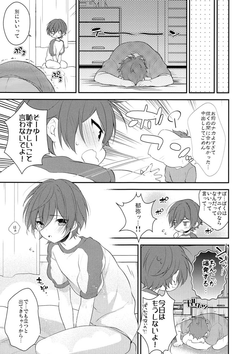 (Splash!Hi) [Samgyetang (Seseri)] Sekaijuu de Tatta Hitotsu no (High☆Speed! -Free! Starting Days-) - Page 26